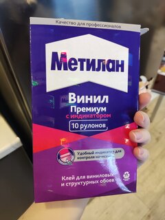 Клей для виниловых обоев, Metylan, с индикатором, 300 г, 9 рулонов, коробка, 586527 - фото 1 от пользователя