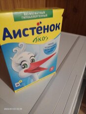 Стиральный порошок Аистенок, 0.4 кг, ручной + автомат, для детского белья - фото 1 от пользователя