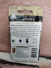 Семена Свекла, Креолка, 3 г, столовая, цветная упаковка, Поиск - фото 8 от пользователя