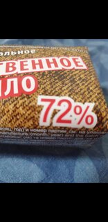 Мыло хозяйственное 72%, Свобода, Натуральное, 150 г, в обертке, 1340167 - фото 2 от пользователя