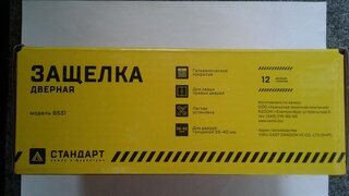 Защелка врезная, Стандарт, 8531 ET PB, 13399, с фиксатором, с ключом, золото - фото 5 от пользователя