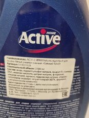 Гель для стирки Active, 2.5 л, универсальный, Свежий бриз - фото 4 от пользователя