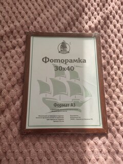 Фоторамка 30х40 см, пластик, дерево, с пленкой ПЭТ, 1911W - фото 1 от пользователя