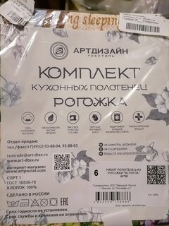 Набор полотенец кухонных 3 шт, 45х60 см, 100% хлопок, АртДизайн, Встреча, рогожка, Россия, НЗ_ПКР45.60 - фото 1 от пользователя