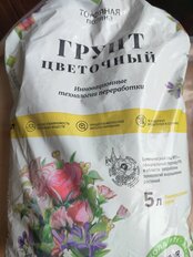 Грунт Торфяная поляна, цветочный, 5 л, РТК - фото 6 от пользователя