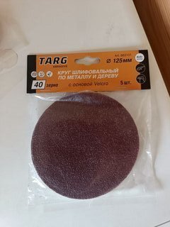 Круг абразивный по металлу и дереву, Targ, Velcro, диаметр 125х0.3 мм, зернистость P40, на липучке, 5 шт, 663101 - фото 1 от пользователя