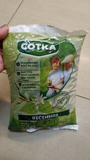 Удобрение Сотка, универсальное, весенняя, пакет, 1 кг - фото 3 от пользователя