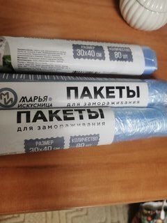 Пакет для заморозки и хранения, 80 шт, 30х40 см, синий, Марья Искусница, 2846 - фото 9 от пользователя