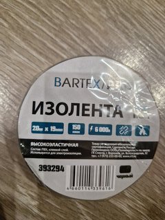 Изолента ПВХ, 19 мм, 150 мкм, черная, 20 м, эластичная, Bartex, Pro - фото 9 от пользователя