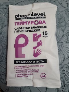 Салфетки влажные гигиенические Pharmlevel, ТЕЙМУРОВА, 15 шт, от запаха и пота, 12665 - фото 5 от пользователя