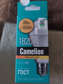 Лампа светодиодная E27, 20 Вт, 180 Вт, груша, 3000 К, теплый белый свет, Camelion, 13164 - фото 5 от пользователя