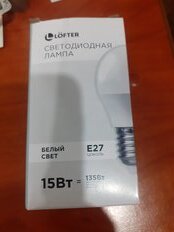 Лампа светодиодная E27, 15 Вт, 135 Вт, 220 В, груша, 4000 К, нейтральный белый свет, Lofter - фото 3 от пользователя