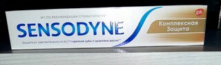 Зубная паста Sensodyne, Комплексная защита, 75 мл - фото 2 от пользователя