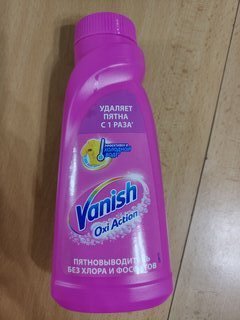 Пятновыводитель Vanish, OxiAction, 450 мл, жидкость, для стирки цветного белья, кислородный, 8078305 - фото 1 от пользователя