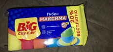 Губка для посуды 5 шт, Максима 5, 10х7х3 см, с волнистой поверхностью, Big City Life, 15105732 - фото 6 от пользователя