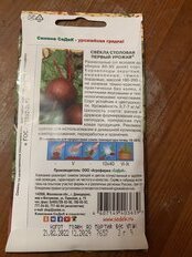 Семена Свекла, Первый Урожай, 3 г, столовая, цветная упаковка, Седек - фото 7 от пользователя