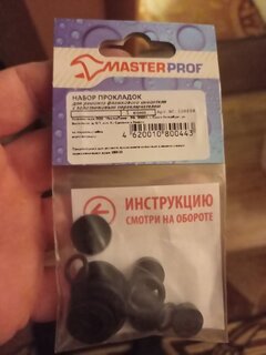 Набор прокладок сантехнических для флажкового смесителя, резина, MasterProf, индивидуальная упаковка, ИС.130258 - фото 7 от пользователя