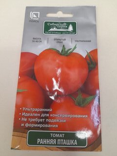Семена Томат, Ранняя пташка, 0.1 г, цветная упаковка, Поиск - фото 8 от пользователя