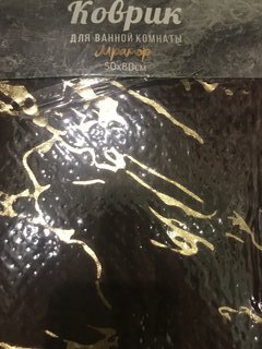 Коврик для ванной, антискользящий, 0.8х0.5 м, полиэстер, шоколад, Мрамор, MA5186B - фото 3 от пользователя