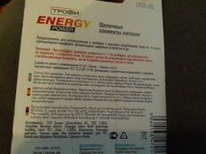 Батарейка Трофи, D (LR20), Energy Power Alkaline, щелочная, 1.5 В, блистер, 2 шт, C0034933 - фото 9 от пользователя