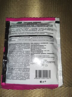 Удобрение Грунтовая заправка, для цветов, 100 г, БХЗ - фото 3 от пользователя