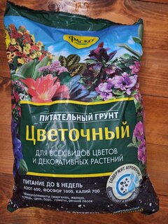 Грунт Цветочный, для комнатных растений, 10 л, Фаско - фото 8 от пользователя
