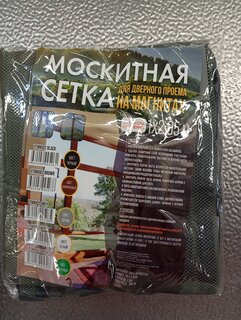 Сетка москитная для двери, 1х2.05 м, на магнитах, липучка, серый, хаки, YTMN002, пакет - фото 2 от пользователя