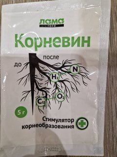 Удобрение Корневин, стимулятор корнеобразования, 5 г, Лама Торф - фото 6 от пользователя