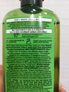 Шампунь Herbal Essences, Защита цвета и блеск Алоэ/Манго, для окрашенных волос, 380 мл - фото 2 от пользователя