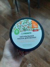 Маска Synergetic, Максимальное питание и восстановление, 300 мл - фото 2 от пользователя