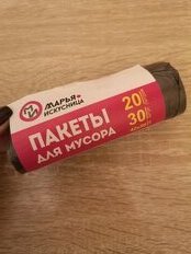 Пакеты для мусора 20 л, 30 шт, 8 мкм, Марья Искусница, 0017, в ассортименте - фото 6 от пользователя