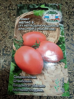 Семена Томат, Непас 6, непасынкующийся красный с носиком, цветная упаковка, Седек - фото 2 от пользователя