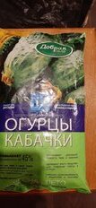 Удобрение для огурцов и кабачков, минеральный, гранулы, 900 г, Добрая сила - фото 2 от пользователя