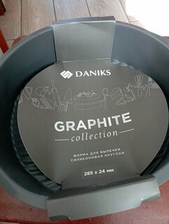 Форма для запекания силикон, 28.5х24х6 см, круглая, Daniks, Графит, B030106 - фото 3 от пользователя
