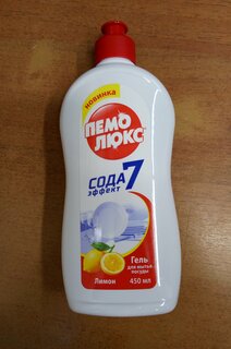 Средство для мытья посуды Пемолюкс, Лимон, 450 мл - фото 1 от пользователя