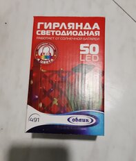 Гирлянда садовая Облик, 491, на солнечной батарее, грунтовая, 0.3 Вт, пластик, 50 светодиодов - фото 8 от пользователя