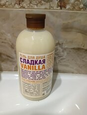 Гель для душа Organic Shop, Home Made Сладкая vanilla, 500 мл - фото 8 от пользователя