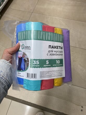 Пакеты для мусора 35 л, 10 шт, 32.5 мкм, с завязками, 5 рулонов, цветные, Марья Искусница - фото 3 от пользователя