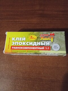 Клей НовБытХим, эпоксидный, равнокомпонентный, 45 мл, Супер-Хват - фото 4 от пользователя