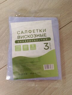 Салфетка бытовая для уборки, вискоза, 30х38 см, 3 шт, в ассортименте, Марья Искусница, 32002 - фото 7 от пользователя