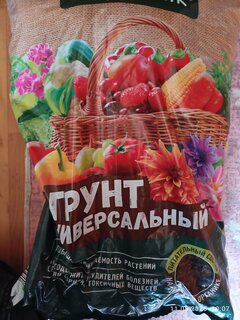 Грунт универсальный, 9 л, Огородник - фото 8 от пользователя