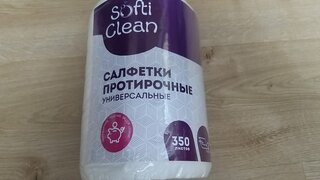 Полотенце бумажное 2 слоя, 1 рулон, 70 м, Softi Clean - фото 8 от пользователя