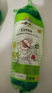 Сетка от птиц, полиэстер, ячейка 15 х 15 мм, 500 см, Nadzor Garden, SET125 - фото 1 от пользователя