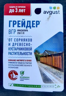 Гербицид Грейдер, от сорняков и древесно-кустарниковой растительности участков, 10 мл, Avgust - фото 1 от пользователя