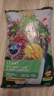 Грунт Цветочное Счастье, для кактусов, 2.5 л, Фаско - фото 1 от пользователя