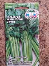 Семена Сельдерей черешковый, Хруст, цветная упаковка, Седек - фото 9 от пользователя