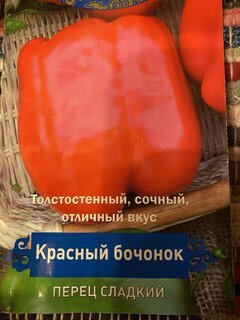 Семена Перец сладкий, Красный бочонок, 0.1 г, цветная упаковка, Поиск - фото 1 от пользователя