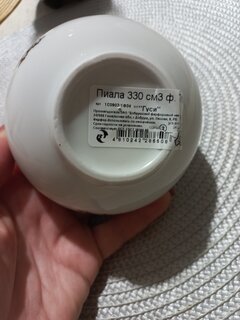 Пиала фарфор, круглая, 0.33 л, с отводкой, Гуси, Добрушский фарфоровый завод, 1С0903/1Ф34 - фото 1 от пользователя