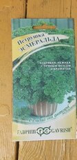 Семена Петрушка, Эсмеральда кудрявая, 2 г, Семена от автора, цветная упаковка, Гавриш - фото 7 от пользователя