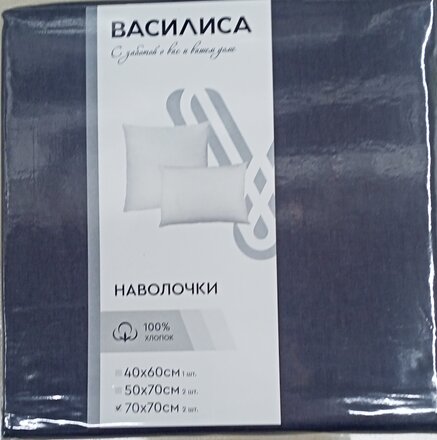 Наволочка 2 шт, Василиса, Графит, перкаль, 100% хлопок, 70 х 70 см, 110 г/м2 - фото 2 от пользователя